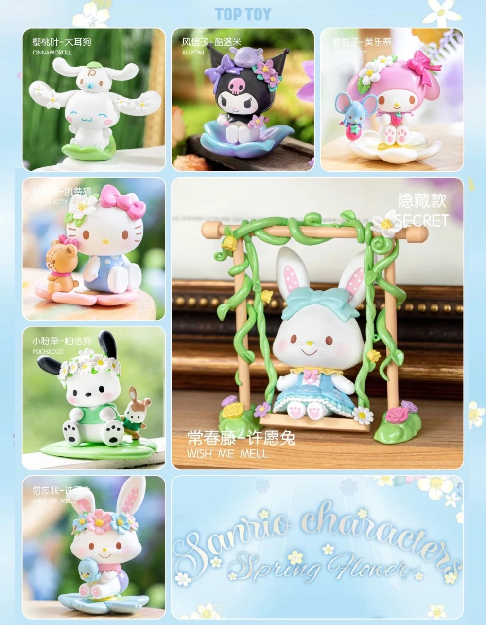 toyhive-10-1 Sanrio characters Spring Flower Series Blind Box