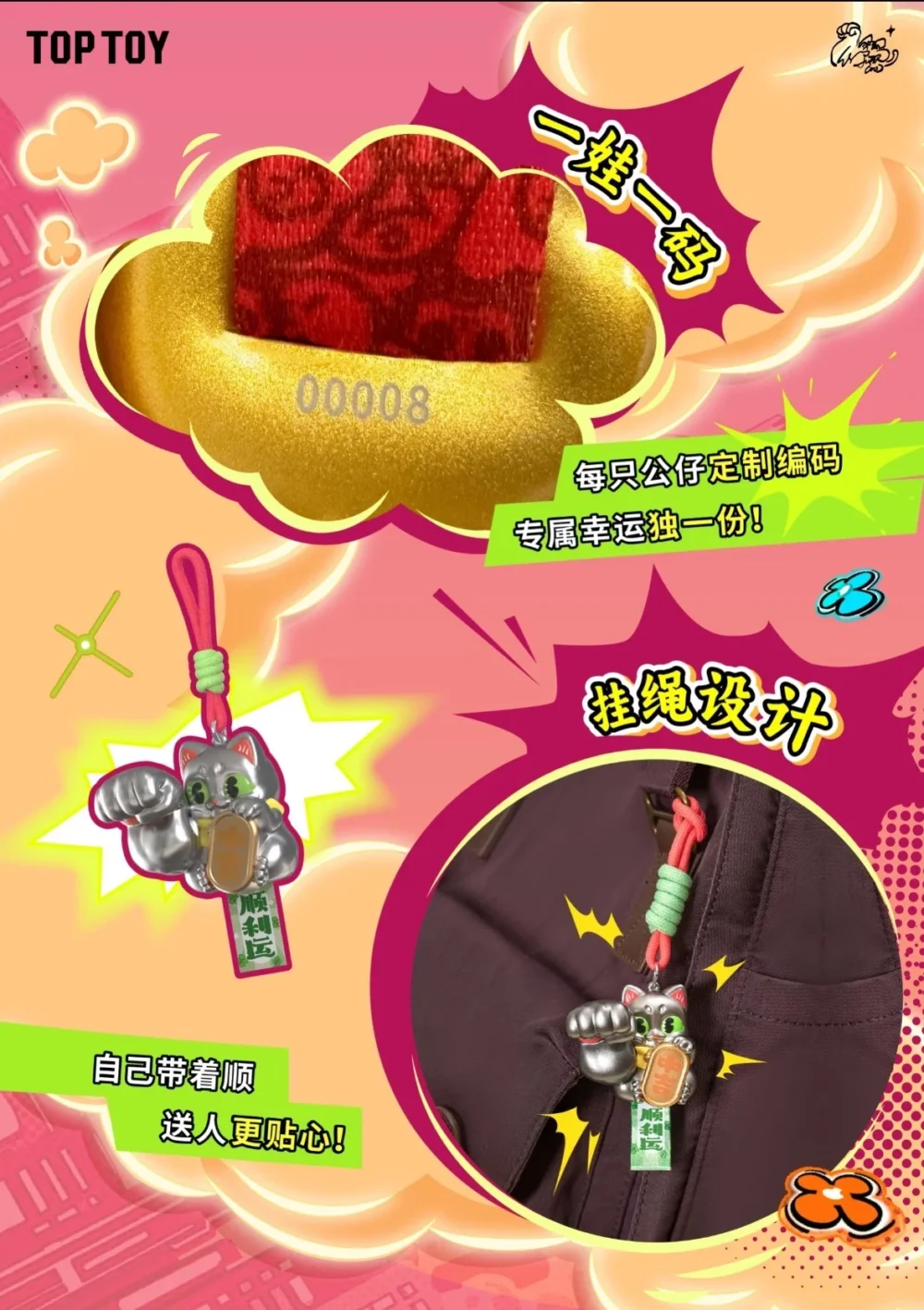 Great Power Fortune Protecting Blessings Series Mini Vinyl Pendant Blind Box